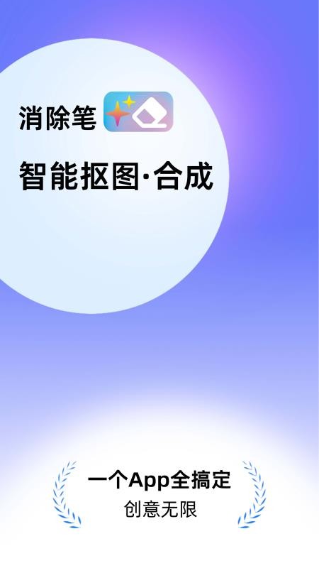 一键抠图P图免费版v1.0 5