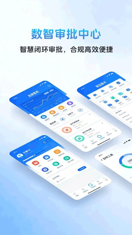 华量集团官方版v1.5.4 3