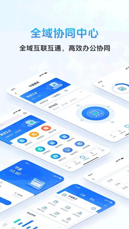 华量集团官方版v1.5.4 4