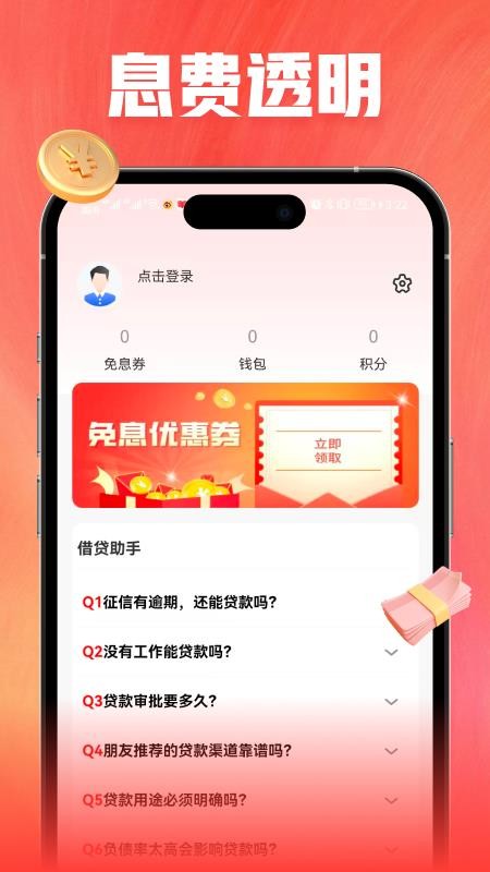 微小融官方版v1.0.0 1