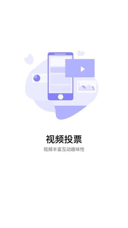 超人投票最新版v1.0.1 1