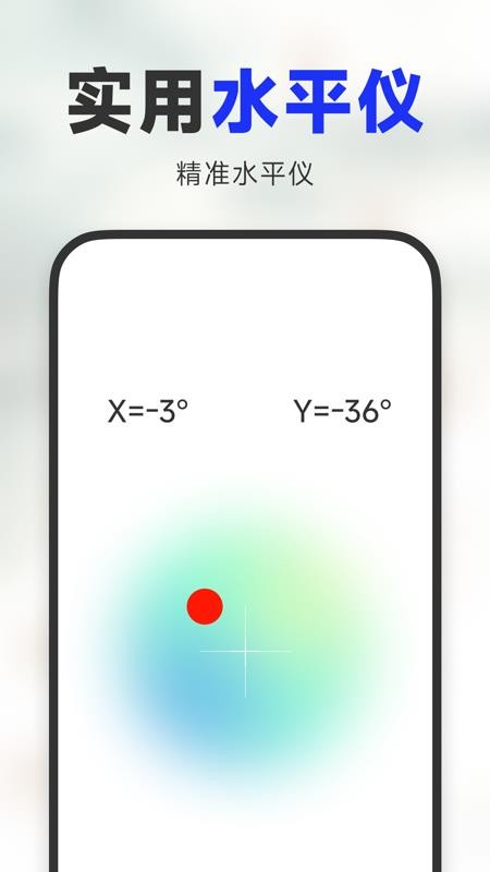 智能罗盘指南针免费版v1.0.2 4