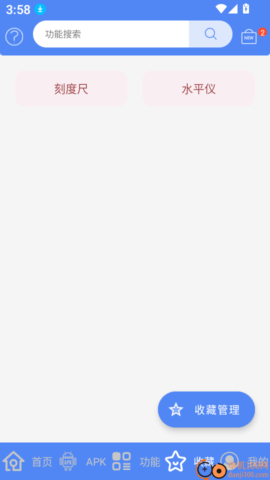 apk1提取器免费版