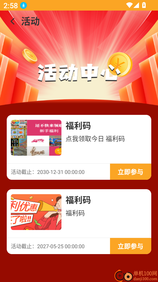 超级马戏团推币机app