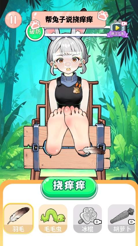 我是找茬王手游v1.0 5