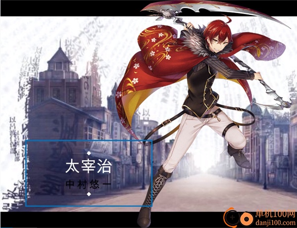 文豪与炼金术师游戏