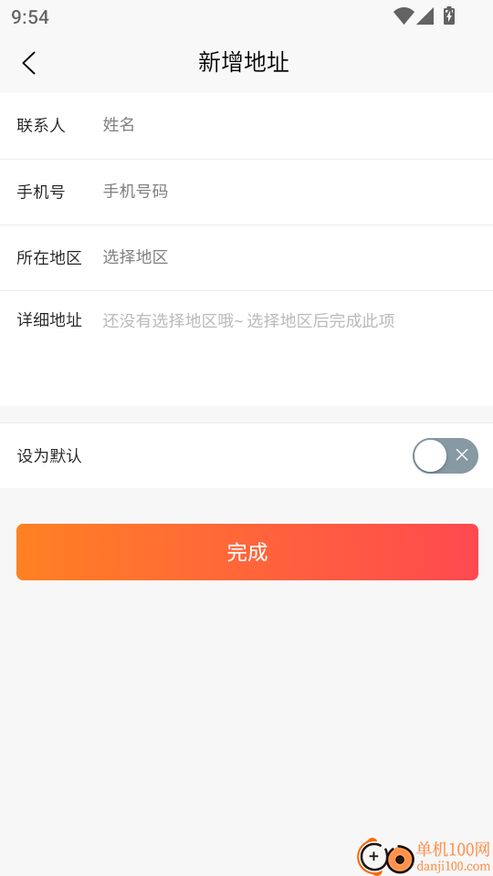 贵地智居官网版