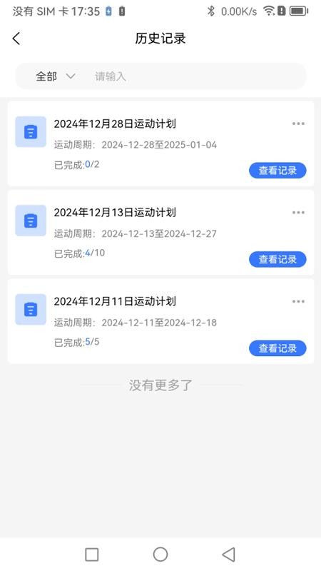 QingkunBooster手机版v1.1.2 1