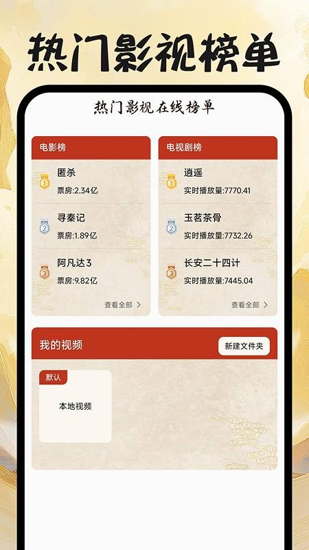 戏曲免费畅听官方版APPv1.0.0 2