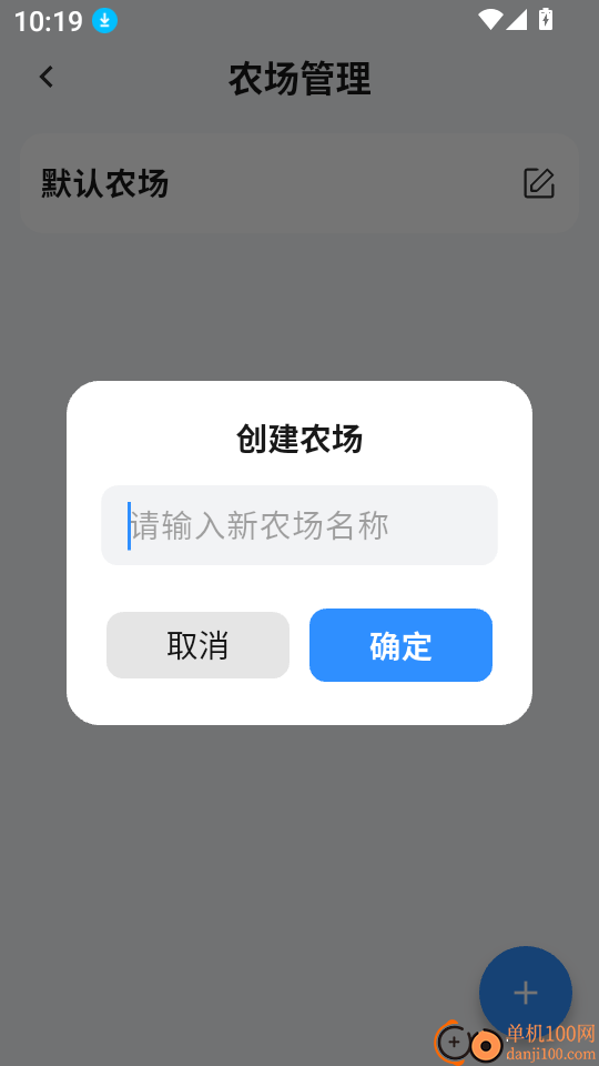 速芯智联手机版