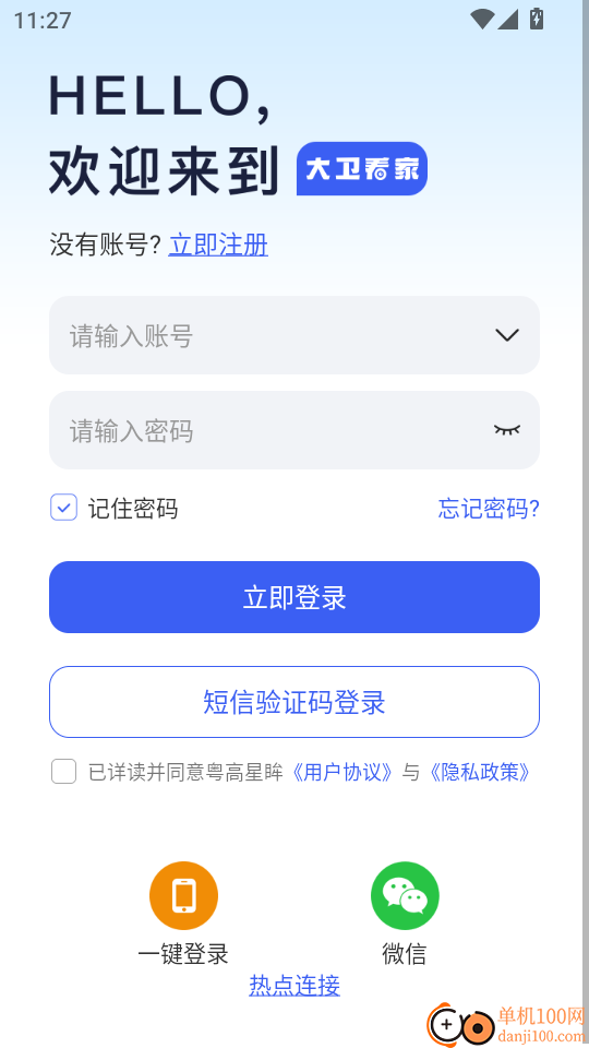 粤高星眸官网版