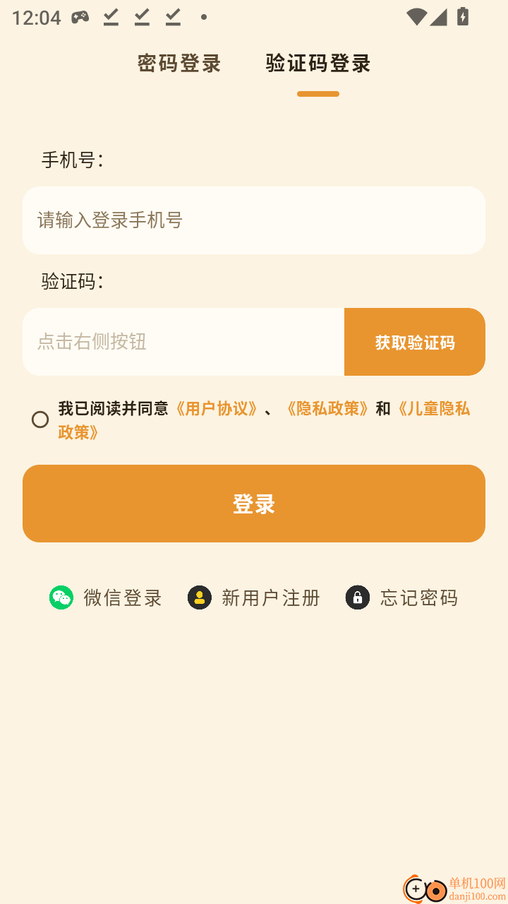 哆咔儿童英汉词典手机版