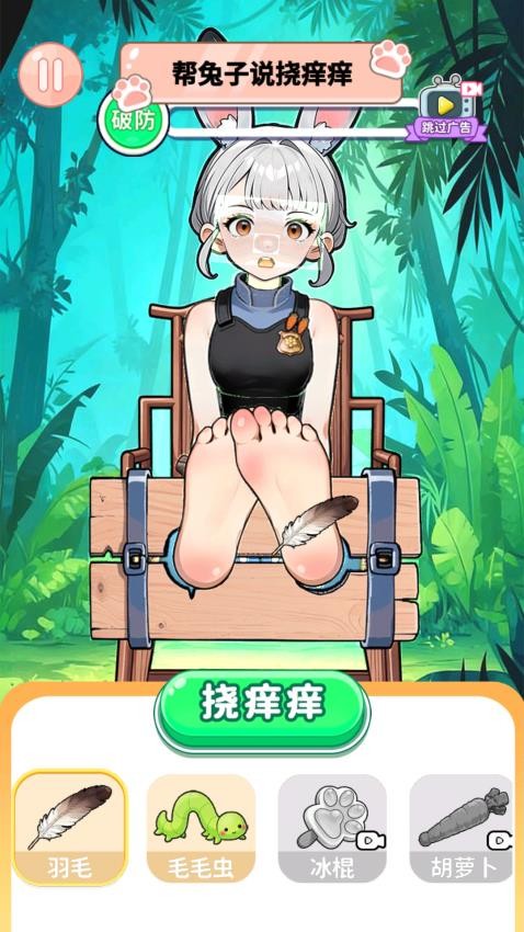 我是找茬王手游v1.0 4