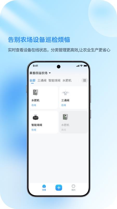 速芯智联手机版v1.0.15 4