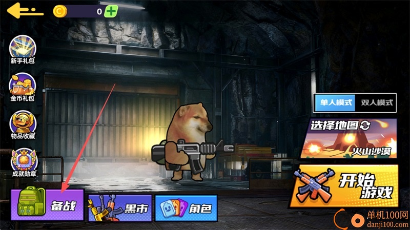 狗狗地铁突围2游戏