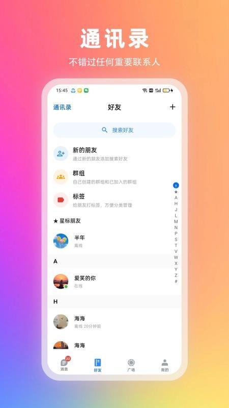企信圈官方版v1.0.3 4
