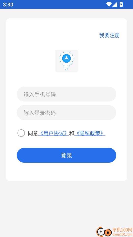 手机寻人定位最新版