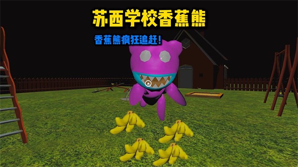 苏西的学校游戏v10.1 2