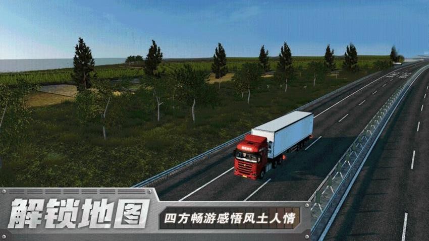 欧洲卡车驾驶3游戏v1.0.1 2