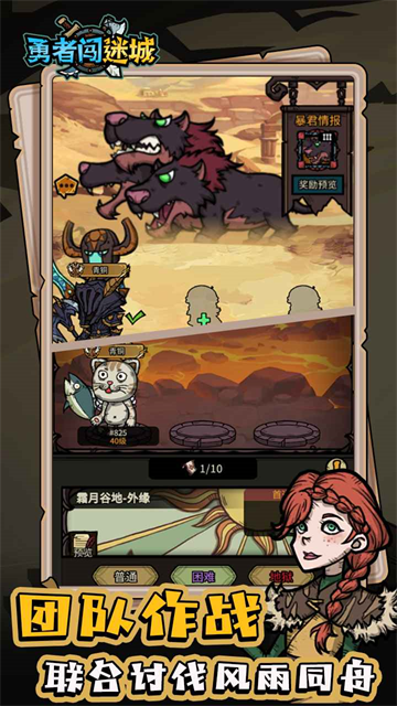 勇者闯迷城游戏v0.0.31 3