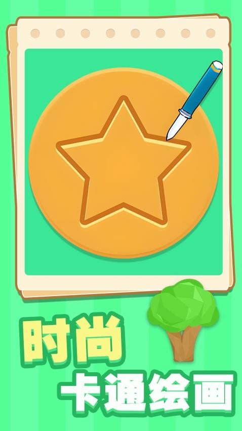 趣味水彩画手游v1.0.1 2