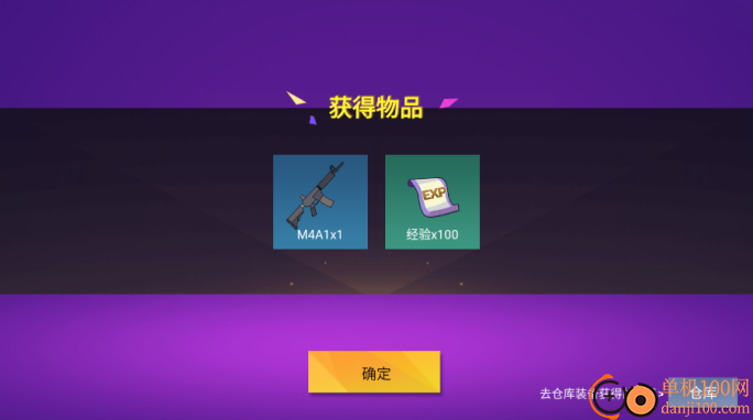 混乱大枪战手游