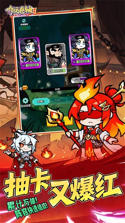 命运卷轴手游v1.0.0 4