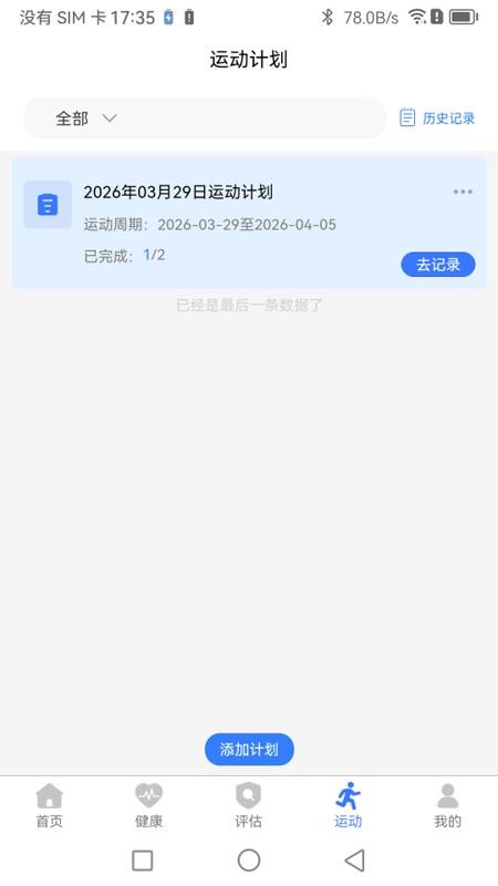 QingkunBooster手机版v1.1.2 2