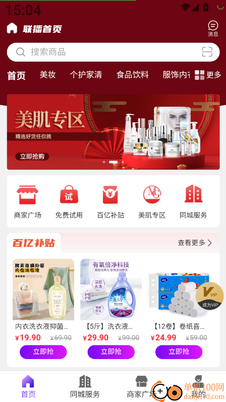 各有所爱联播最新版