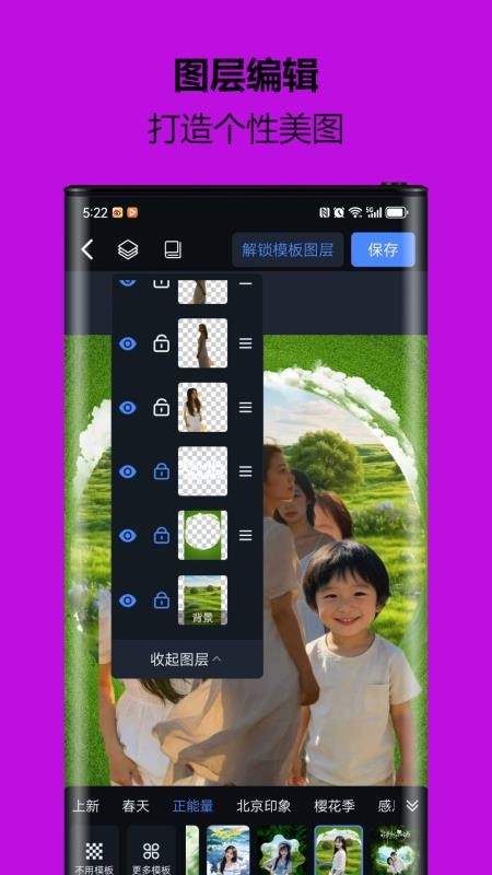 小熊抠图宝免费版v1.0.0.2 2