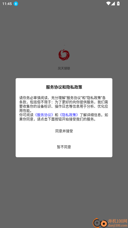 凤天镜联官网版