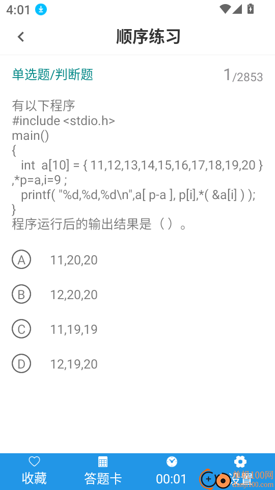 计算机等级考试鸣题库软件