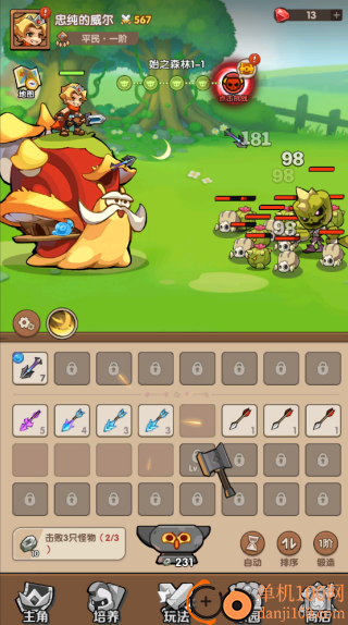 咻咻咻军团游戏