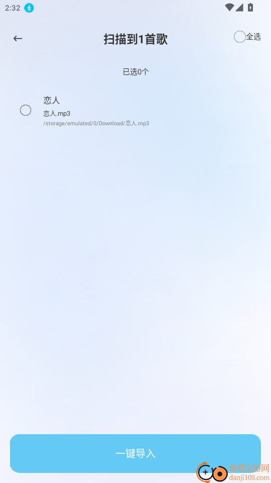 汽泡歌曲播放器官网版