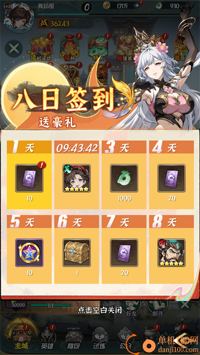 天神赵子龙游戏