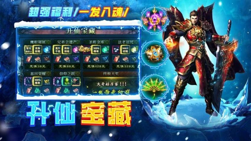 剑御龙城游戏v1.0.1 4