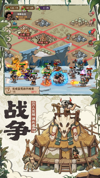 蛮荒领主手游v1.0.3 4