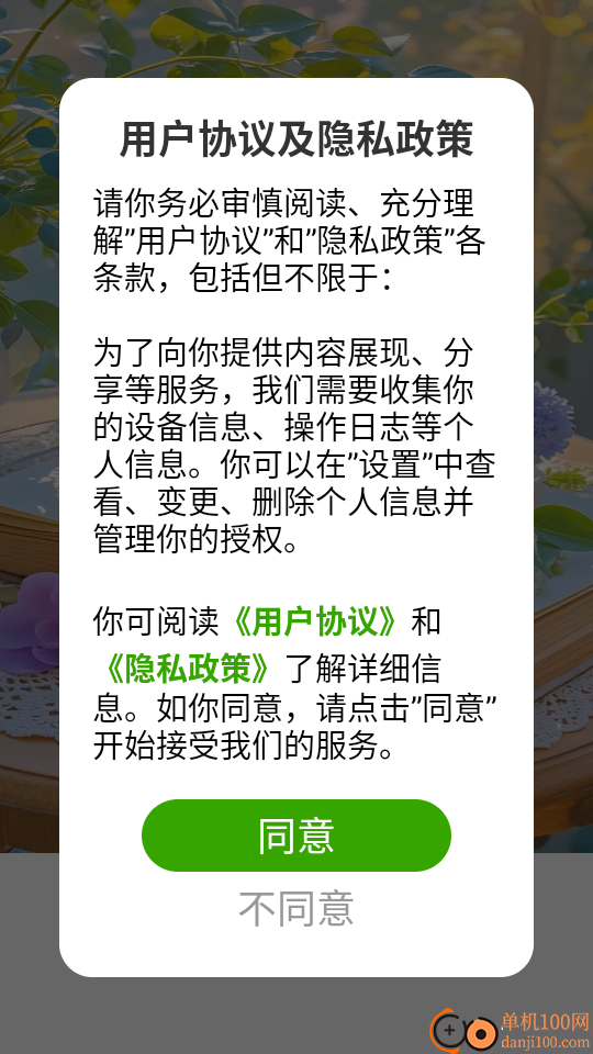 隐迹时刻最新版