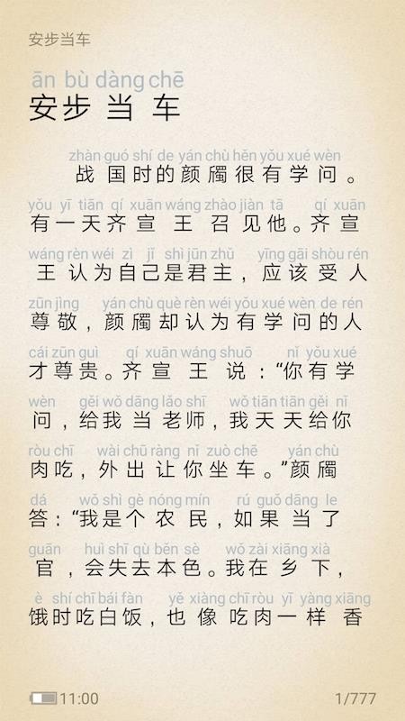 慧读学生最新版APPv4.2.2 1