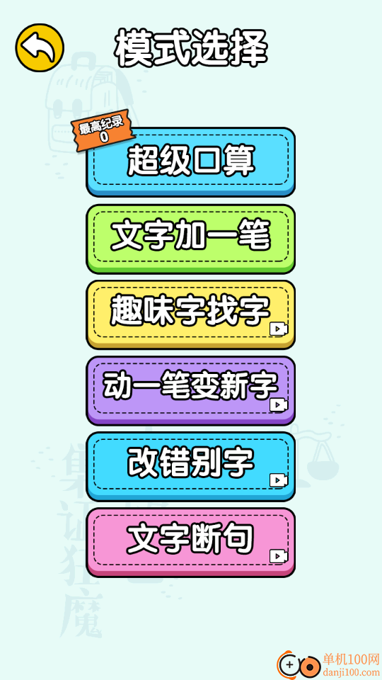 脑洞解密大赛小米版