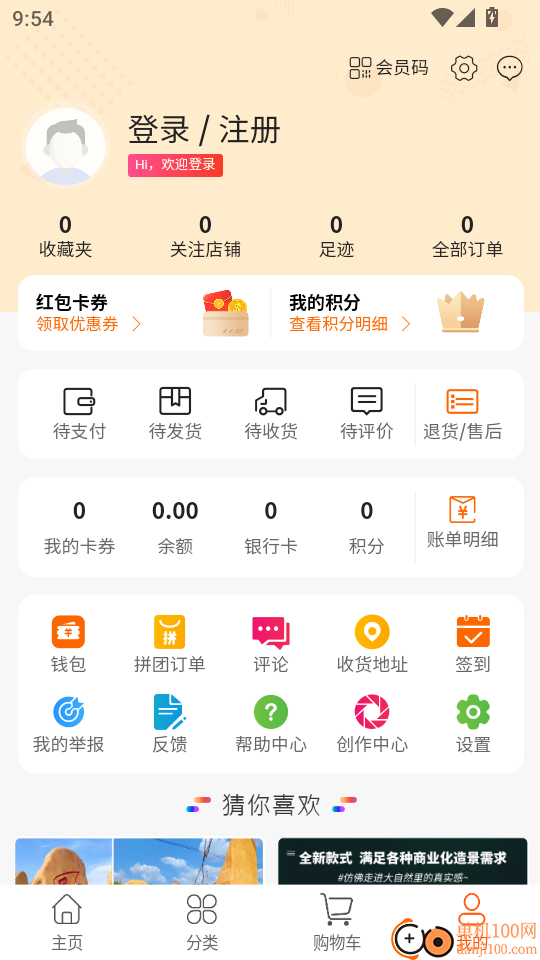 贵地智居官网版