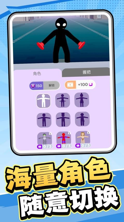 答辩超人游戏v1.0.1 2