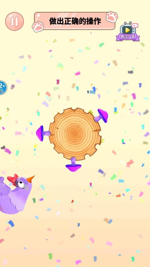 人类神级操作手游v1.0 3