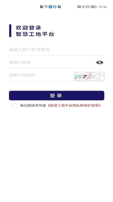 SCG智慧工地官方版v1.3.14 5