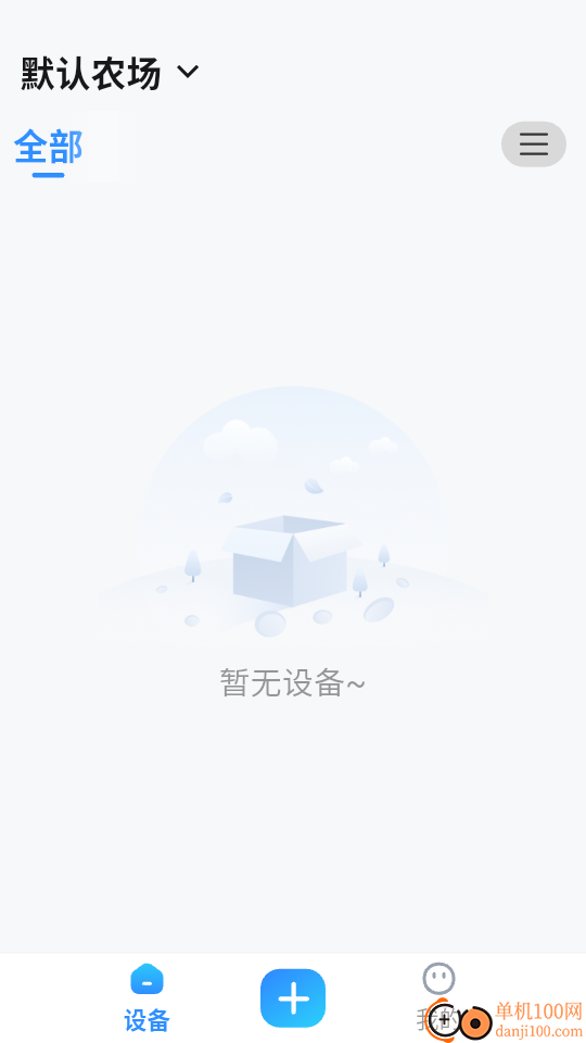 速芯智联手机版