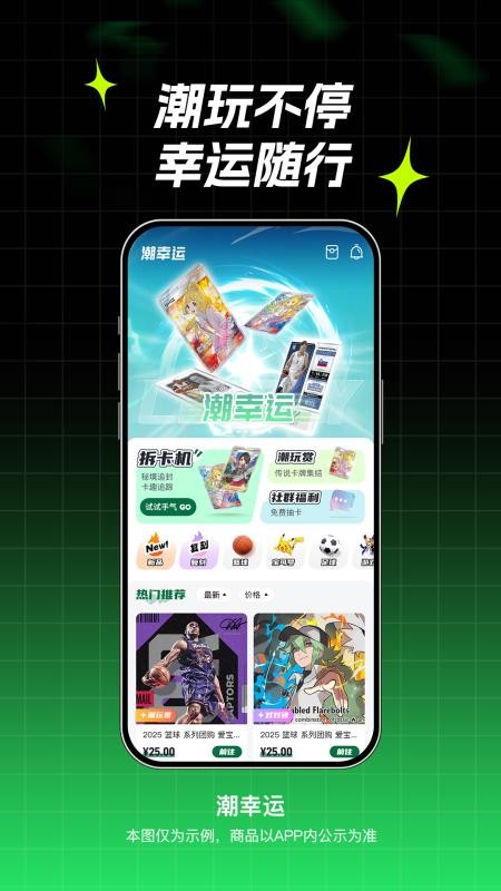 潮幸运appv1.0.0 4