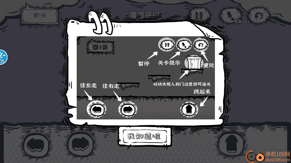 逃离修勾世界手游