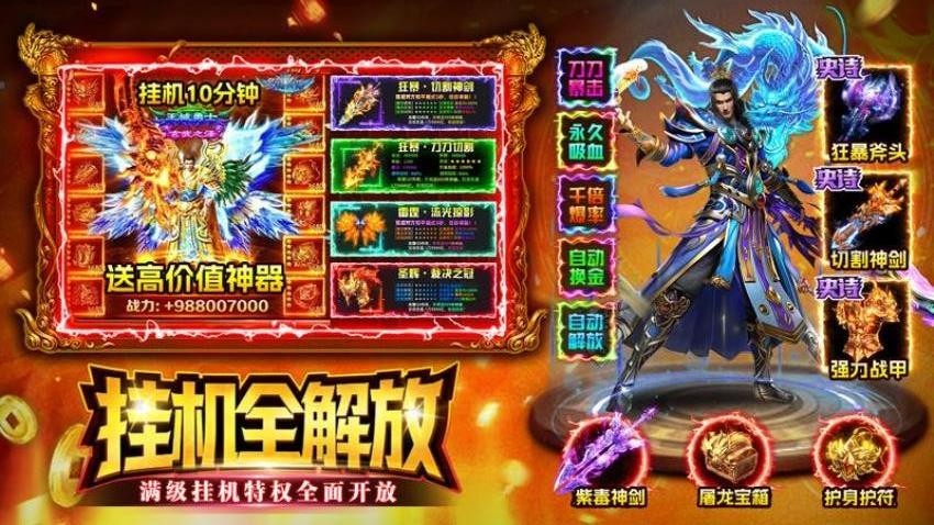 战神域手游v1.1 5