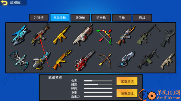 混乱大枪战手游