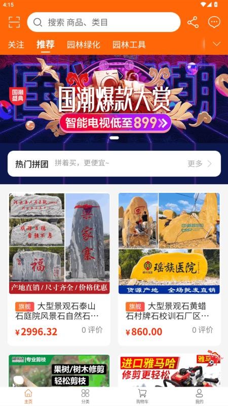 贵地智居官网版v1.2.2 1